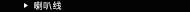 オリジナルケーブル