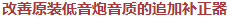 改善原裝低音炮音質(zhì)的追加補正器