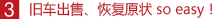 舊車出售：恢復(fù)原狀so easy!
