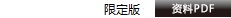詳細(xì)資料