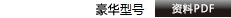 詳細(xì)資料